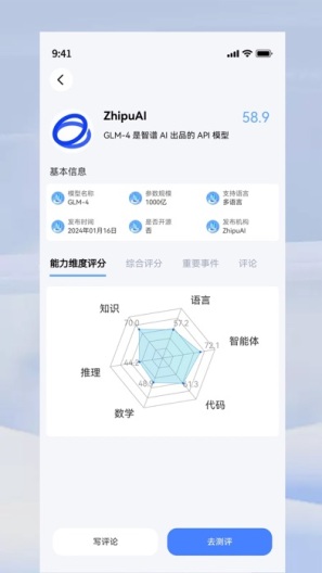 薪火社 Screenshots2