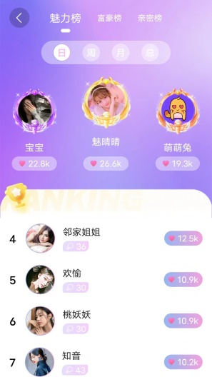 连麦声优 скриншоты приложения3