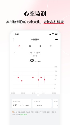 小维运动健康的應用截圖2