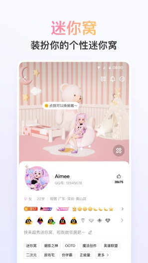东鹏QQ上号器的应用截图3