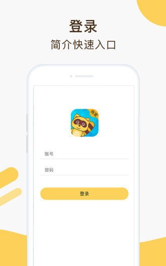 亲子周末商家版 Screenshots2
