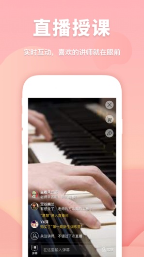 人人讲 Screenshots3