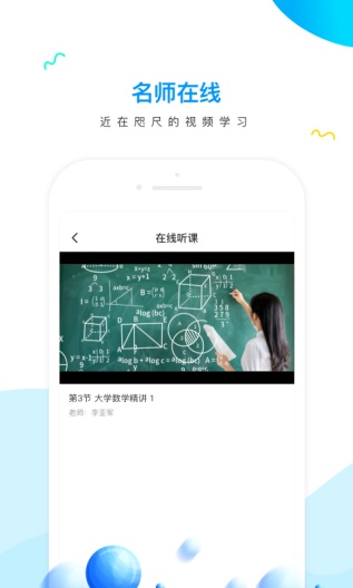 研才教育 Screenshots3