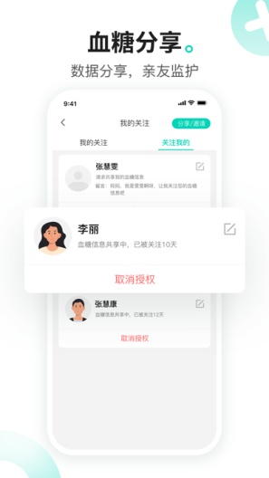 硅基动感的應用截圖4