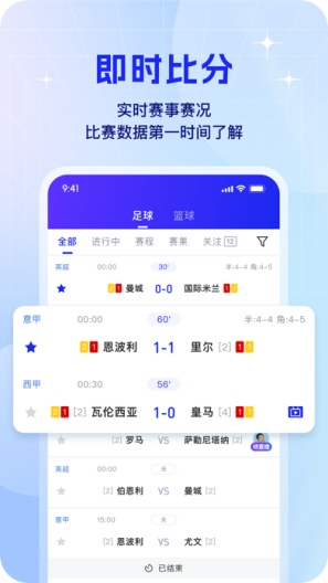 球报 Screenshots2
