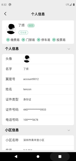 翼是-测试版 Screenshots6