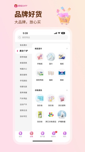 媛福达screenshot dell'app3