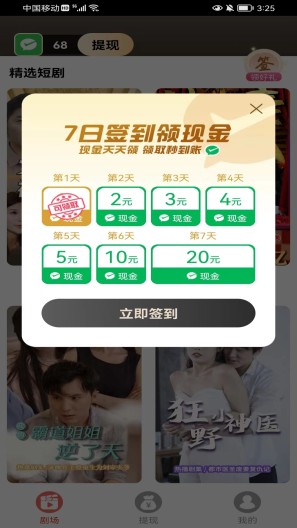 免费短剧之家测试版的應用截圖1