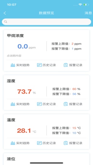 应安联screenshot dell'app4