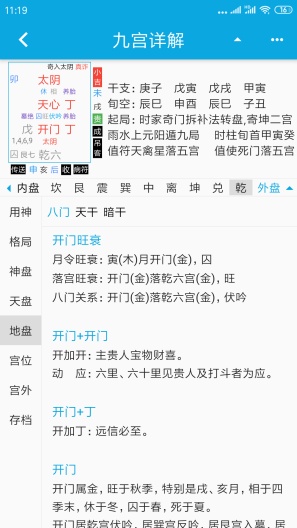 奇奇排盘 Screenshots4