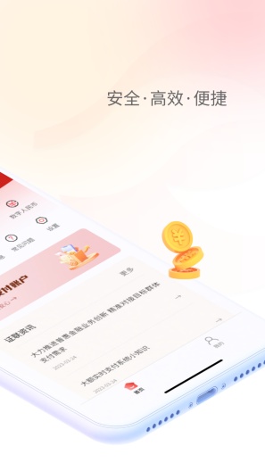 证联支付zrzuty ekranu aplikacji2