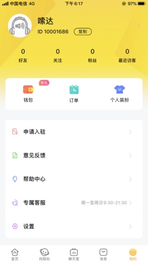 麦麦语音 Screenshots4