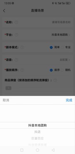 联播助手的应用截图5