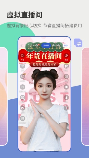 主播宝的應用截圖1