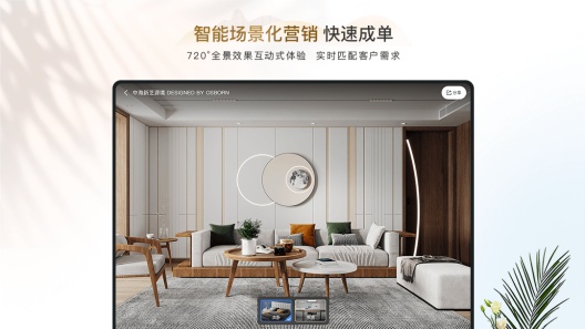 具美家 Screenshots4