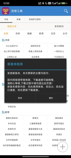 灵修工具 Screenshots4