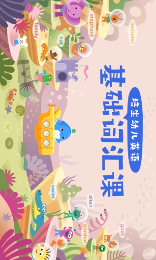 海豚儿童英语screenshot dell'app2