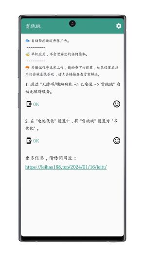 雷跳跳 Screenshots1