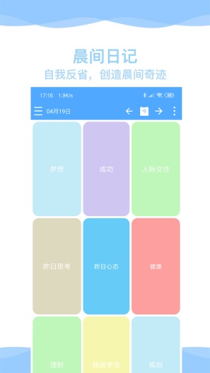 奇妙日程的應用截圖5