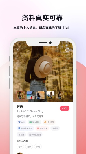知你 Screenshots5