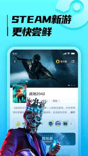 胖哒云游 Screenshots2