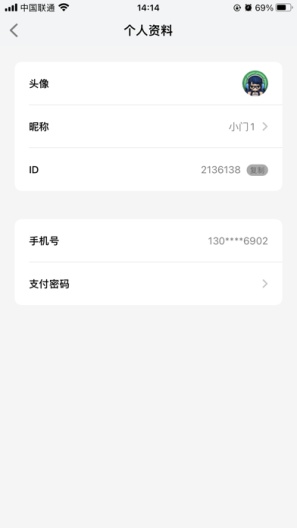 富信通 Screenshots3