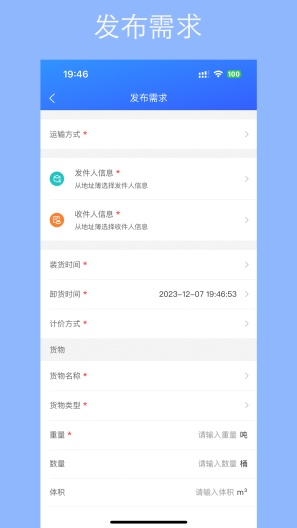 用芯运 Screenshots3