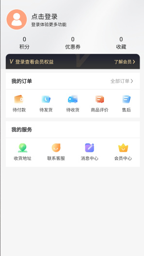 星机界的應用截圖4