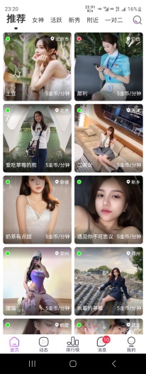 爱吧约聊 Screenshots7