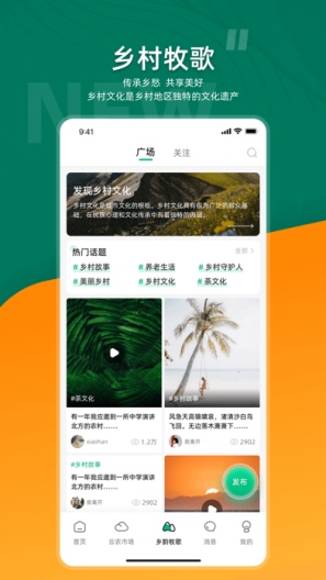 合美乡村 Screenshots3