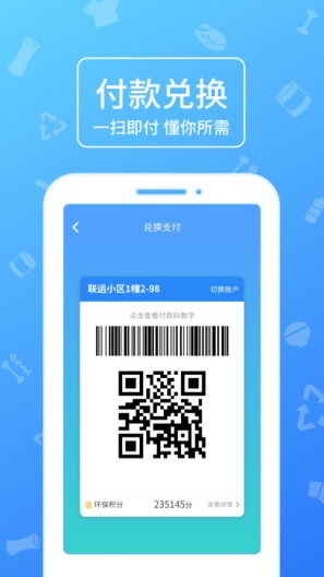 分好啦 Screenshots3