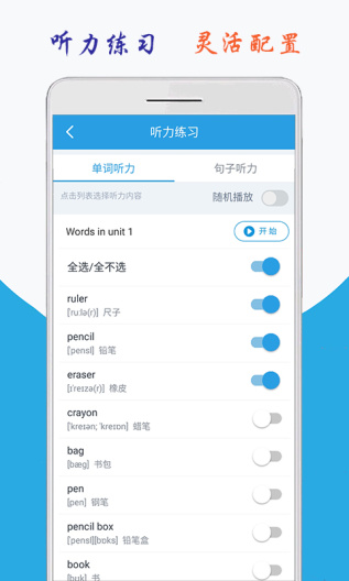 小学英语六年级上册海马点读 Screenshots5