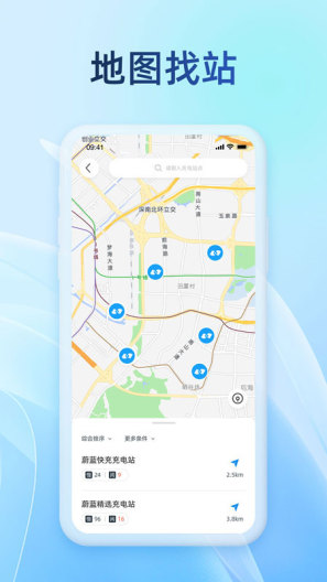 蔚蓝快充ภาพหน้าจอของแอป2
