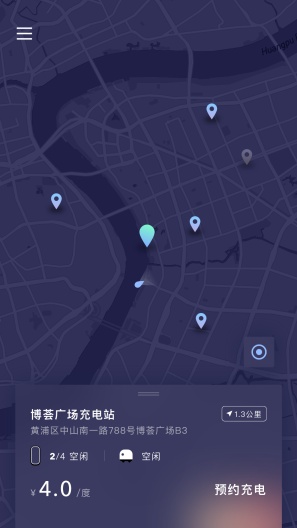 远景零碳超充 Screenshots1