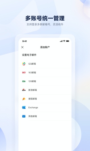 沃邮箱 Screenshots2