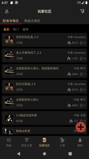 D2助手ภาพหน้าจอของแอป3