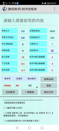 数控助手的應用截圖7