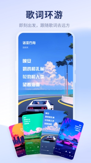 酷狗概念版的应用截图2