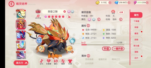 口袋觉醒 Screenshots1