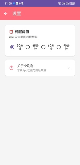 少刷刷 Screenshots4