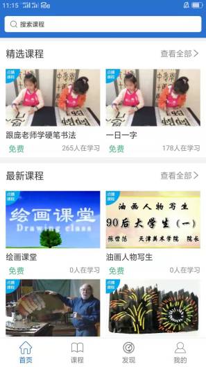 嗖变 Screenshots5