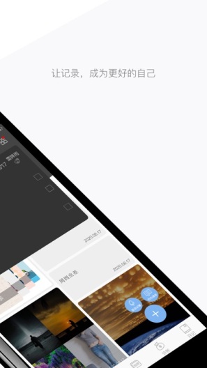 逸记 Screenshots2