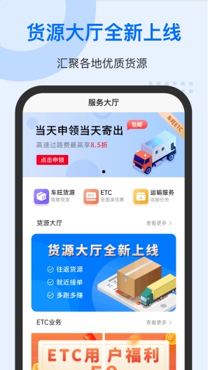 中交车旺 скриншоты приложения1