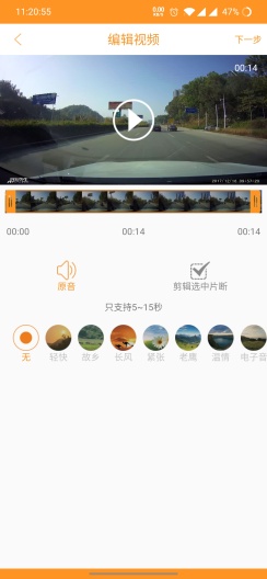 Roadcam的應用截圖3