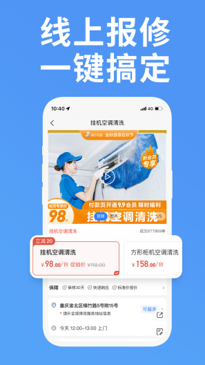 啄木鸟家庭维修 Screenshots4