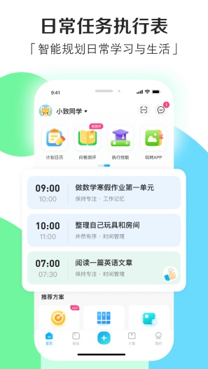 小小执行官家长端capturas de pantalla de la aplicación2