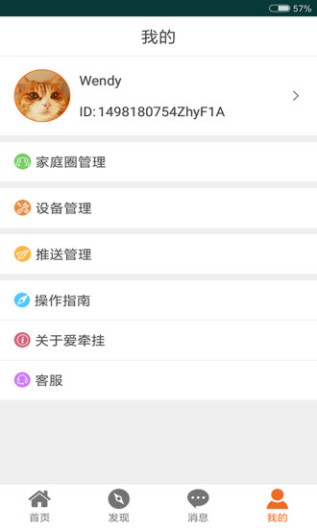 爱牵挂careภาพหน้าจอของแอป5