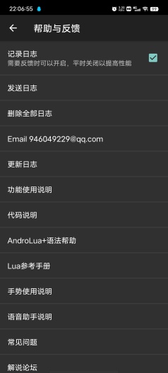 Jieshuo+ Screenshots9