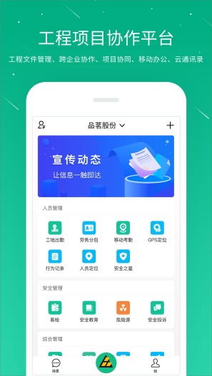 桩桩的应用截图1