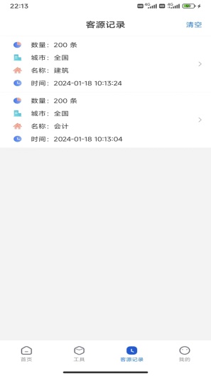 探客 Screenshots3